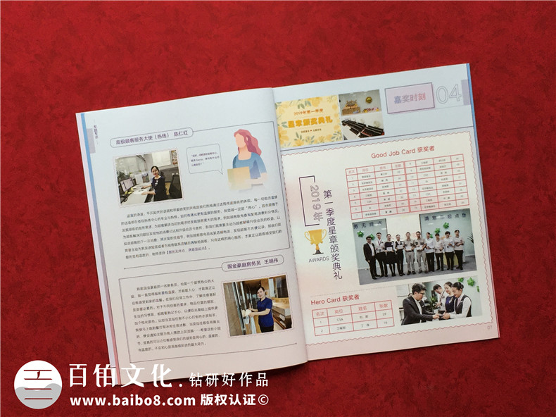 以物業(yè)管理公司商場雜志期刊設計為例,講解如何做好企業(yè)刊物排版?