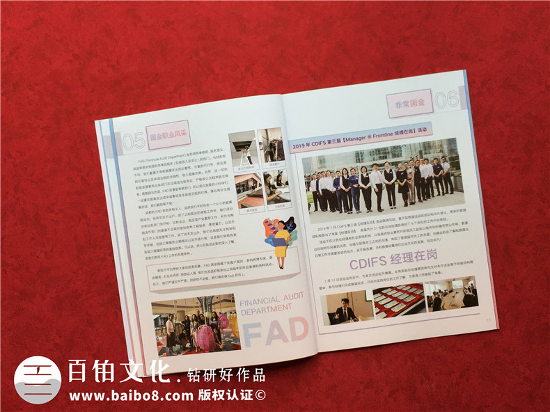 以物業(yè)管理公司商場雜志期刊設計為例,講解如何做好企業(yè)刊物排版?