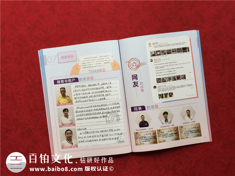 以物業(yè)管理公司商場雜志期刊設計為例,講解如何做好企業(yè)刊物排版?
