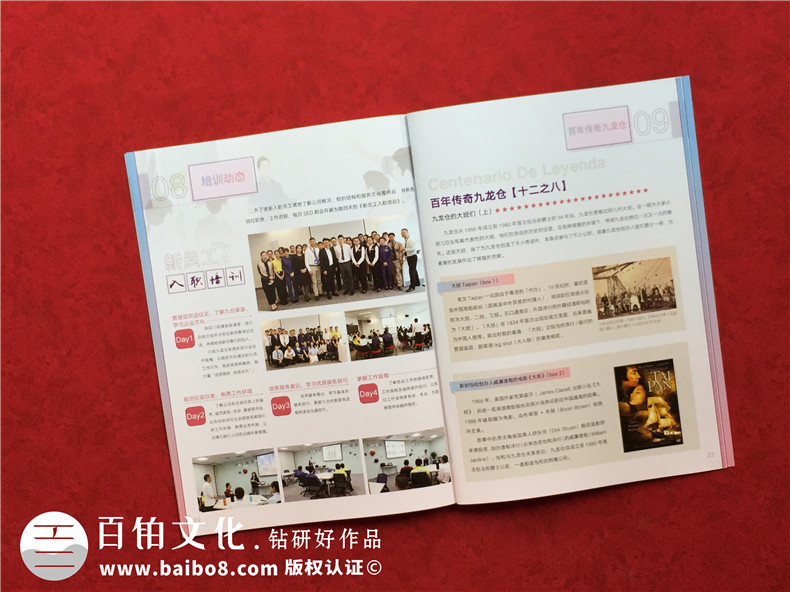 以物業(yè)管理公司商場雜志期刊設計為例,講解如何做好企業(yè)刊物排版?