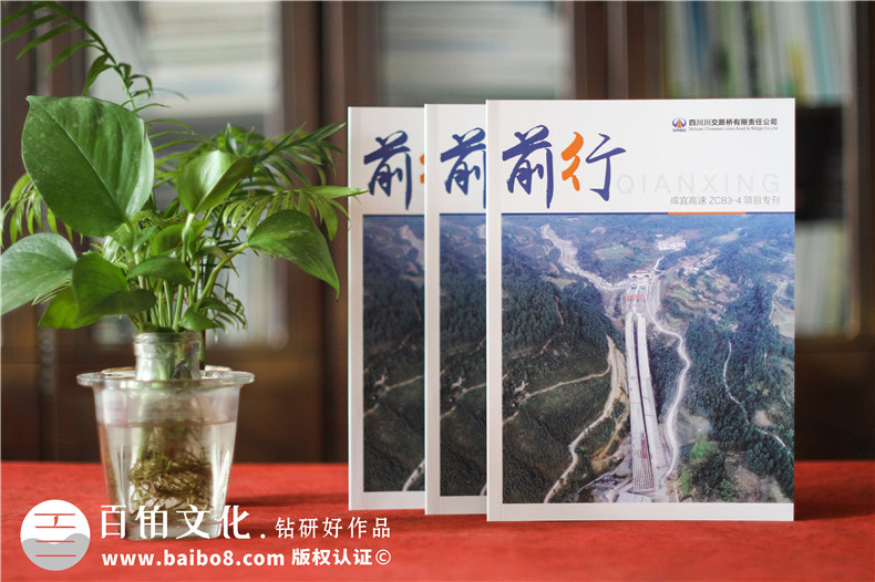 如何制作企業(yè)內(nèi)刊-做好內(nèi)刊方案策劃和設(shè)計(jì)的要點(diǎn)