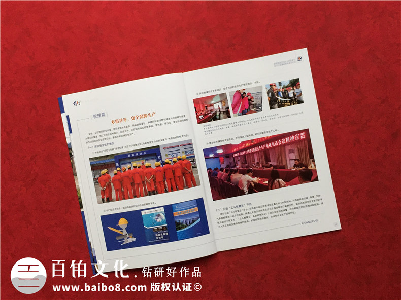 企業(yè)esg報告設計-企業(yè)ESG報告設計全流程分析