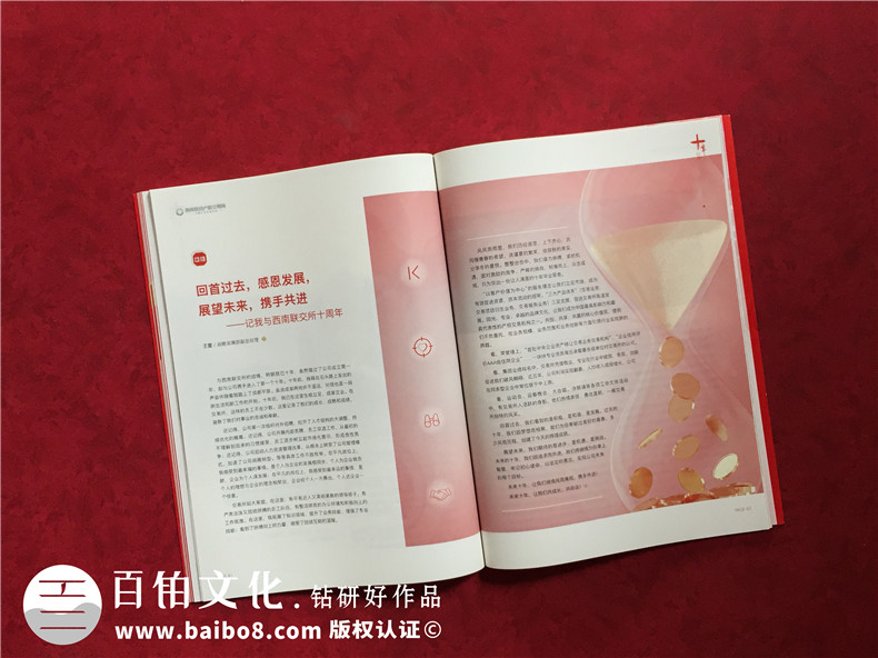 公司十周年慶紀念?？趺醋?企業(yè)10年特刊排版策劃包含哪些內(nèi)容