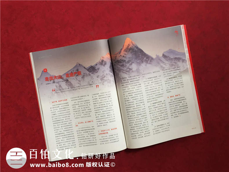 公司十周年慶紀念?？趺醋?企業(yè)10年特刊排版策劃包含哪些內(nèi)容