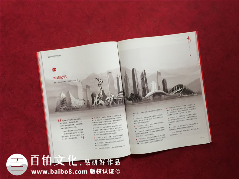 公司十周年慶紀念專刊怎么做-企業(yè)10年特刊排版策劃包含哪些內(nèi)容