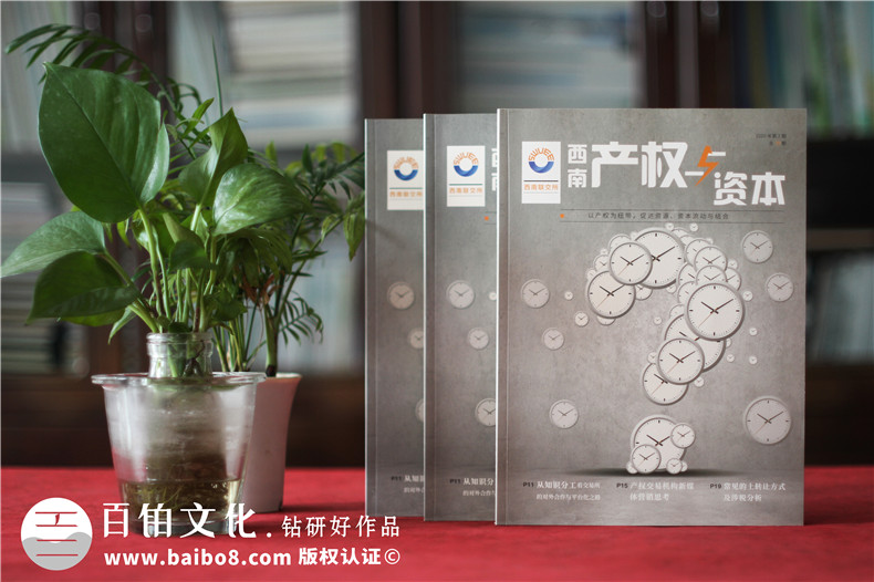 企業(yè)內(nèi)部刊物策劃與設(shè)計-怎么設(shè)計企業(yè)刊物