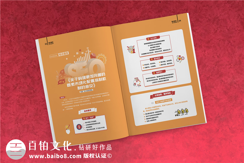 企業(yè)內(nèi)部刊物策劃與設(shè)計-怎么設(shè)計企業(yè)刊物
