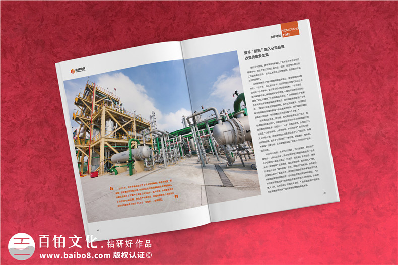 制作一個企業(yè)的內(nèi)部刊物-期刊設(shè)計(jì)排版