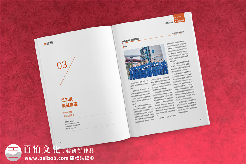 制作一個企業(yè)的內(nèi)部刊物-期刊設(shè)計(jì)排版