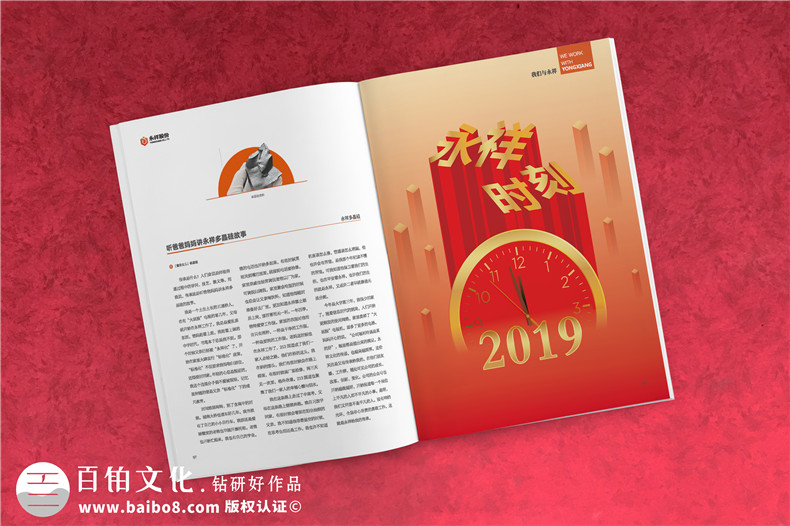 制作一個企業(yè)的內(nèi)部刊物-期刊設(shè)計(jì)排版