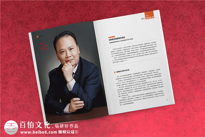 制作一個企業(yè)的內(nèi)部刊物-期刊設(shè)計(jì)排版