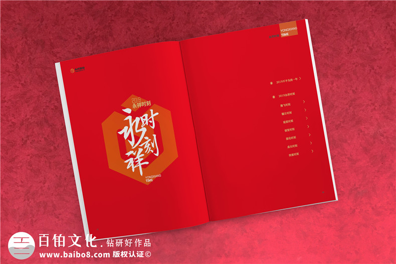 制作一個企業(yè)的內(nèi)部刊物-期刊設(shè)計(jì)排版