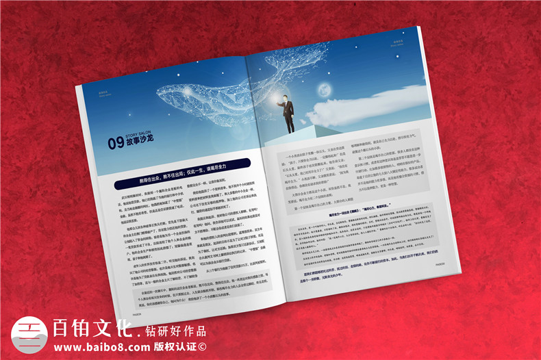 金融服務(wù)協(xié)會及知識產(chǎn)權(quán)雜志排版-企業(yè)文件內(nèi)刊回憶錄