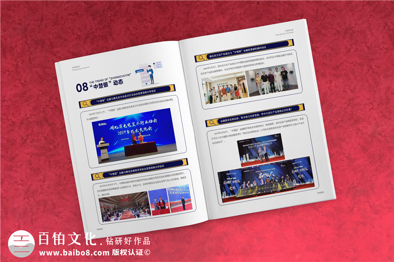 企業(yè)年末刊物制作-內(nèi)刊排版設(shè)計(jì)經(jīng)驗(yàn)