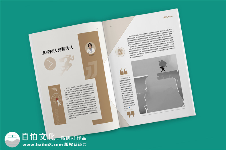 企業(yè)文化宣傳刊物-公司內(nèi)部內(nèi)刊設(shè)計及印刷