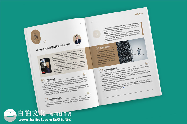 企業(yè)文化宣傳刊物-公司內(nèi)部內(nèi)刊設(shè)計及印刷