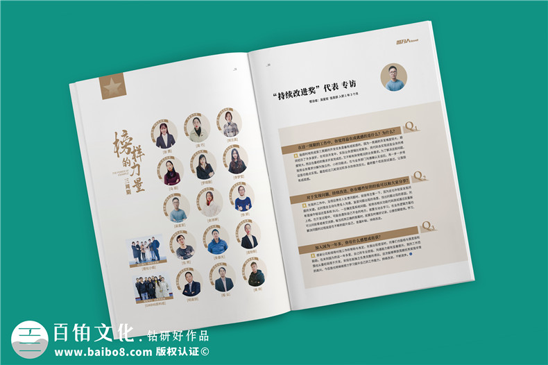企業(yè)文化宣傳刊物-公司內(nèi)部內(nèi)刊設(shè)計及印刷