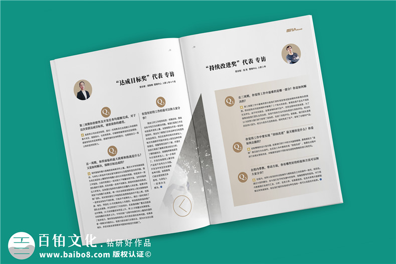 企業(yè)文化宣傳刊物-公司內(nèi)部內(nèi)刊設(shè)計及印刷