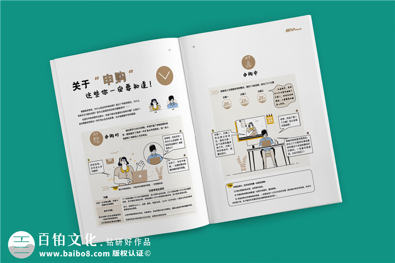 企業(yè)文化宣傳刊物-公司內(nèi)部內(nèi)刊設(shè)計及印刷