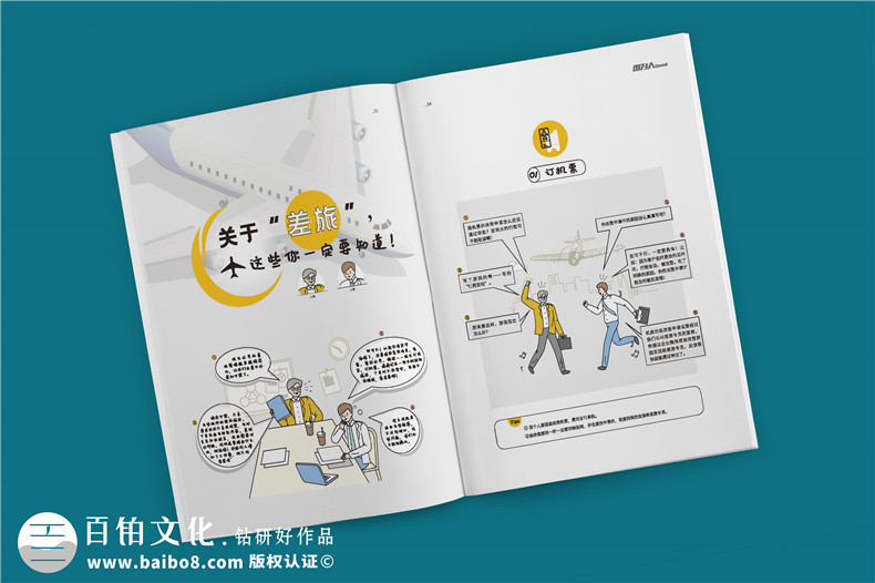 公司經(jīng)營生產(chǎn)的內(nèi)刊版面主題-企業(yè)內(nèi)部雜志欄目設(shè)計(jì)