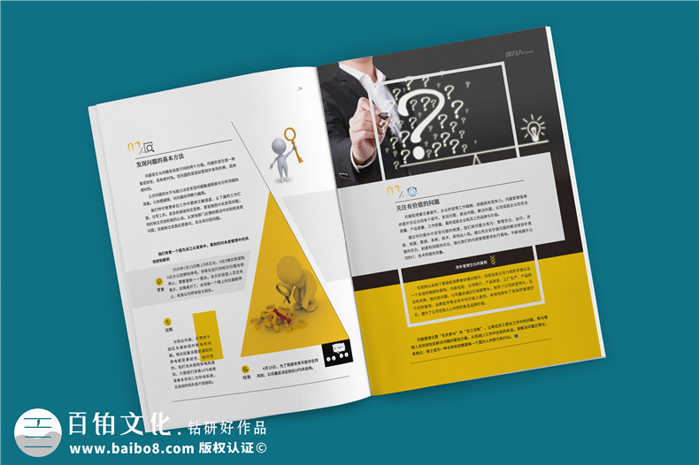 公司經(jīng)營生產(chǎn)的內(nèi)刊版面主題-企業(yè)內(nèi)部雜志欄目設(shè)計(jì)