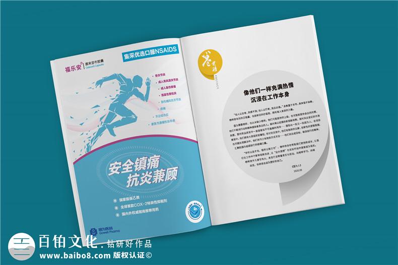 公司經(jīng)營生產(chǎn)的內(nèi)刊版面主題-企業(yè)內(nèi)部雜志欄目設(shè)計(jì)