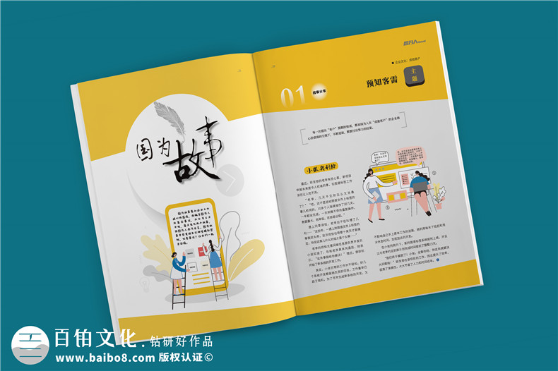 企業(yè)可持續(xù)發(fā)展報(bào)告與責(zé)任報(bào)告設(shè)計(jì)-包括哪些內(nèi)容版快