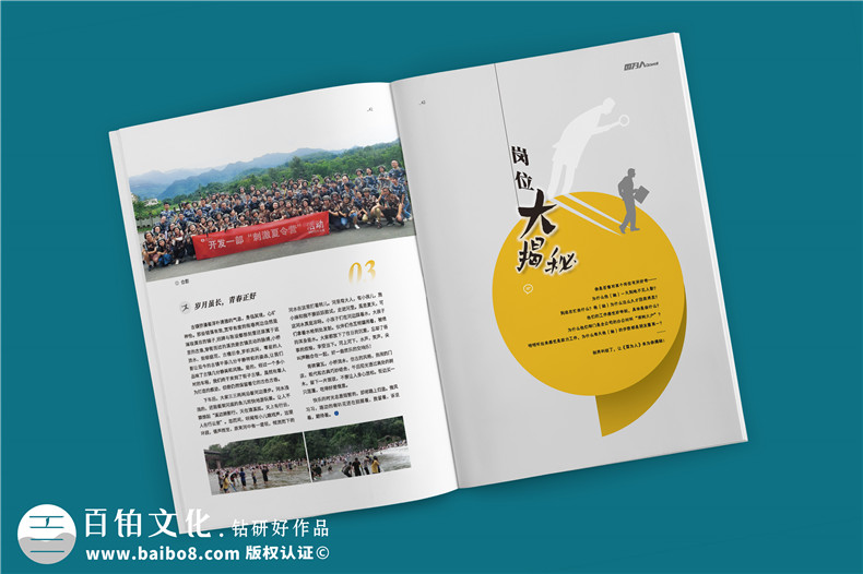 公司經(jīng)營生產(chǎn)的內(nèi)刊版面主題-企業(yè)內(nèi)部雜志欄目設(shè)計(jì)