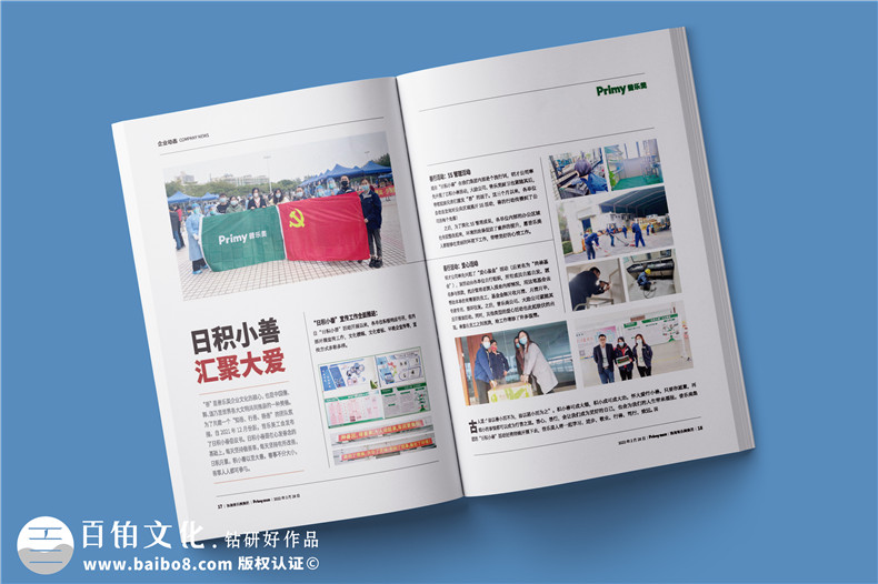 企業(yè)內(nèi)刊怎么排版-有哪些合理的刊物設(shè)計(jì)建議第2張-宣傳畫冊,紀(jì)念冊設(shè)計(jì)制作-價(jià)格費(fèi)用,文案模板,印刷裝訂,尺寸大小