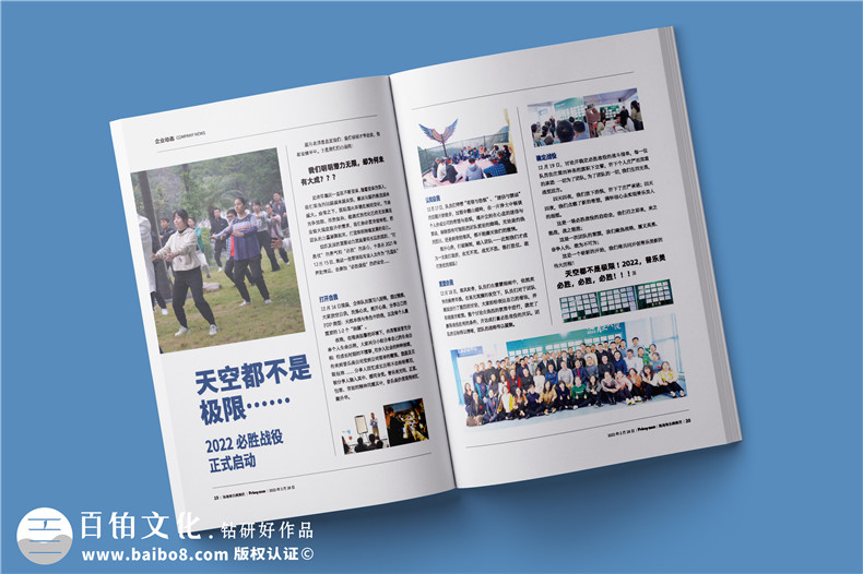 企業(yè)內(nèi)刊怎么排版-有哪些合理的刊物設(shè)計(jì)建議第3張-宣傳畫冊,紀(jì)念冊設(shè)計(jì)制作-價(jià)格費(fèi)用,文案模板,印刷裝訂,尺寸大小