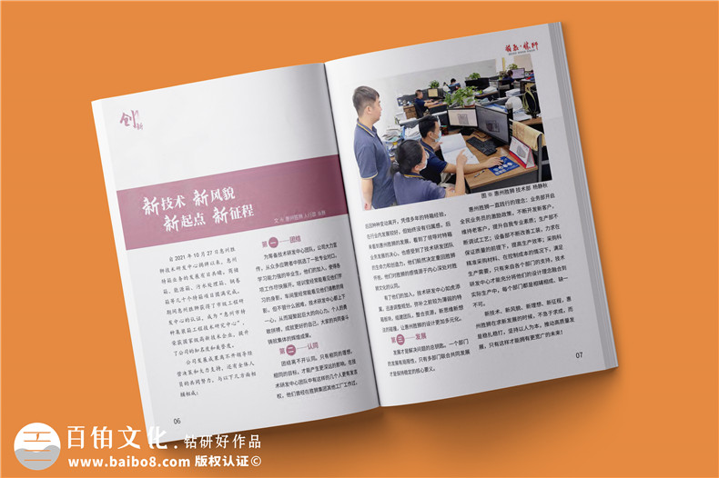 物流運輸行業(yè)企業(yè)內(nèi)刊設(shè)計-貨柜生產(chǎn)集團企業(yè)刊物排版