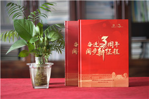 公司3周年慶紀(jì)念畫冊設(shè)計-員工入職三周年為做紀(jì)念冊的感言怎么寫