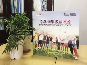 青少年網(wǎng)球大師賽紀(jì)念畫冊-團(tuán)體活動紀(jì)念冊定制