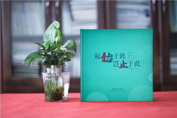 企業(yè)10周年慶畫冊設(shè)計方案-包裝生產(chǎn)加工型公司周年慶紀(jì)念冊