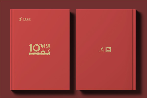 翱翔十載，云端逐夢--航空公司10周年紀(jì)念冊?設(shè)計定制
