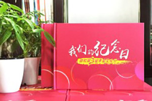 第三屆健和孝愛文化節(jié)紀念冊定制-公司活動紀念