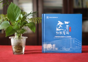 項目完工制作成宣傳資料畫冊-施工單位竣工后給工程隊紀(jì)念圖冊