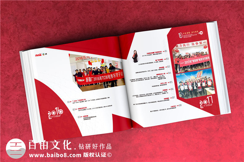 周年畫冊設(shè)計-做集團公司十周年慶紀(jì)念冊哪家好