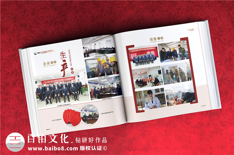 集團(tuán)成立周年宣傳冊-公司創(chuàng)建10周年活動制作相冊影集