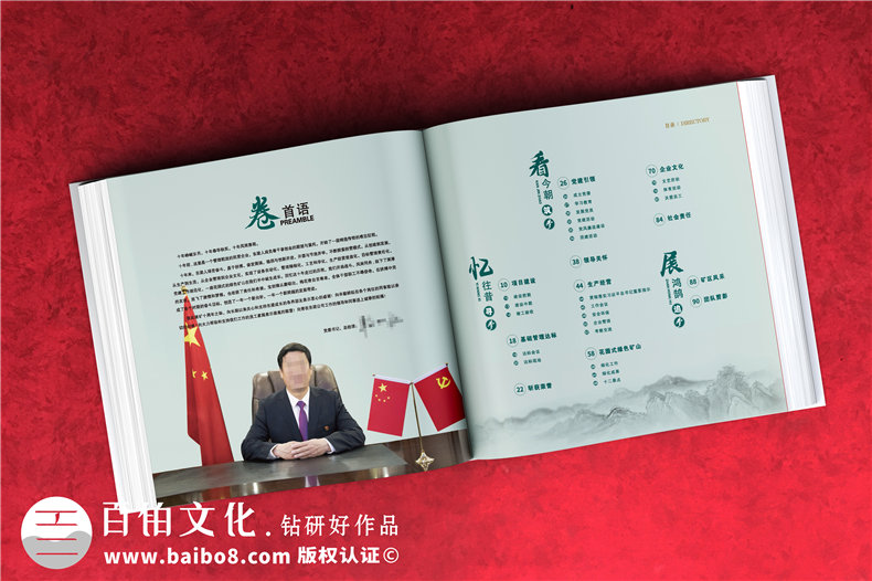 集團(tuán)成立周年宣傳冊-公司創(chuàng)建10周年活動制作相冊影集