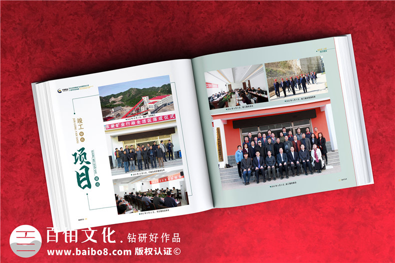 集團(tuán)成立周年宣傳冊-公司創(chuàng)建10周年活動制作相冊影集