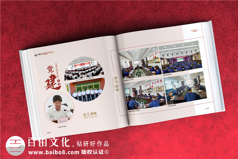 集團(tuán)成立周年宣傳冊-公司創(chuàng)建10周年活動制作相冊影集