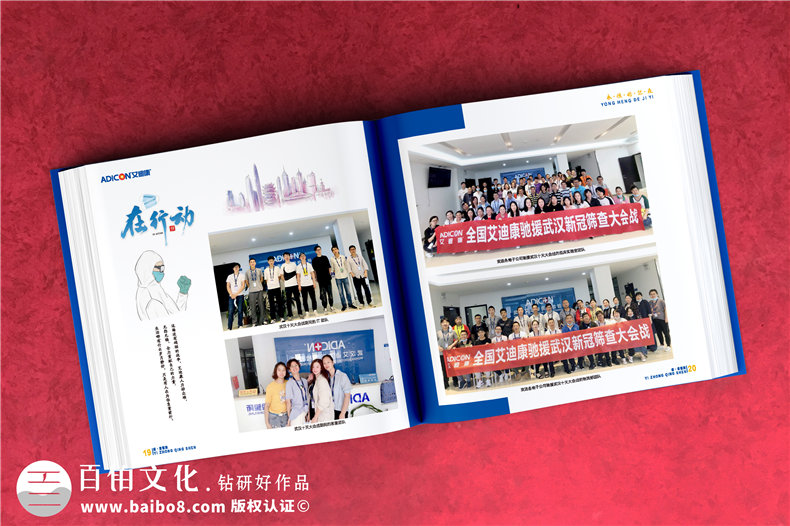 集團(tuán)公司抗擊疫情宣傳冊-疫情防控工作紀(jì)實畫冊制作