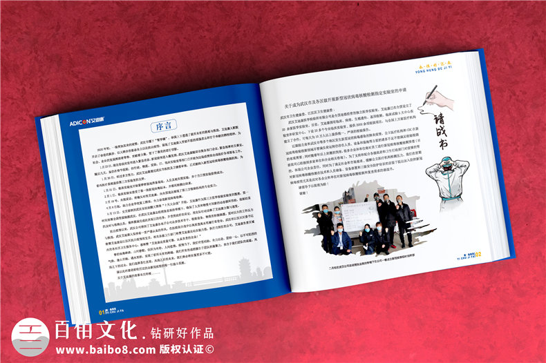 集團(tuán)公司抗擊疫情宣傳冊-疫情防控工作紀(jì)實畫冊制作