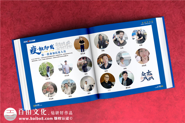 集團(tuán)公司抗擊疫情宣傳冊-疫情防控工作紀(jì)實畫冊制作