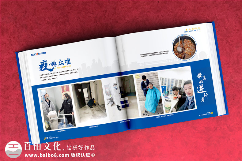 集團(tuán)公司抗擊疫情宣傳冊-疫情防控工作紀(jì)實畫冊制作