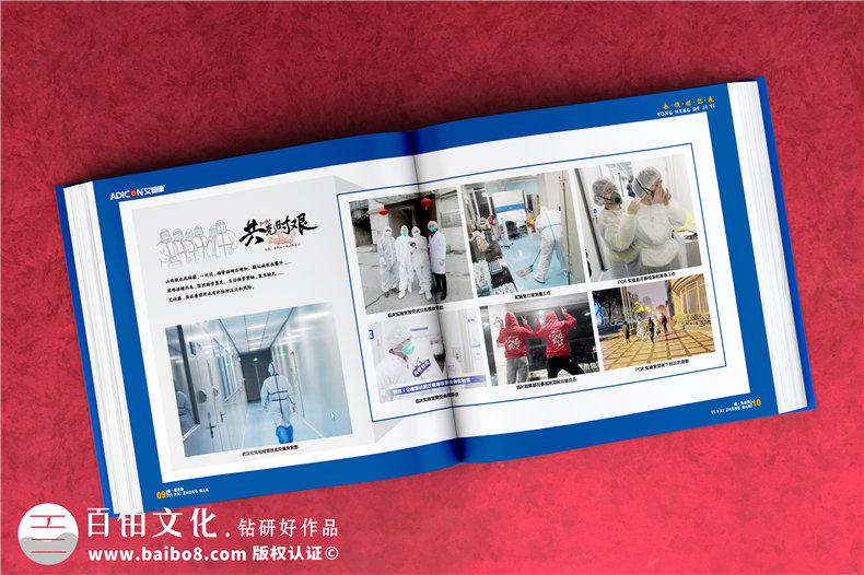 集團(tuán)公司抗擊疫情宣傳冊-疫情防控工作紀(jì)實畫冊制作