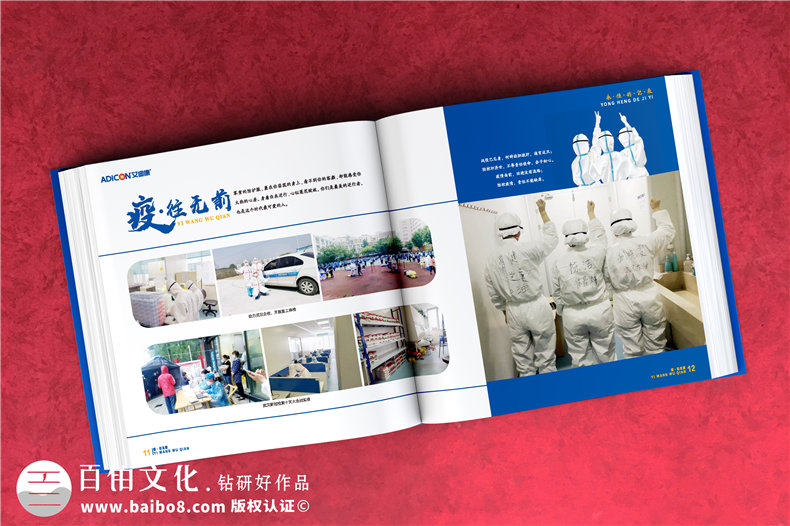 集團(tuán)公司抗擊疫情宣傳冊-疫情防控工作紀(jì)實畫冊制作