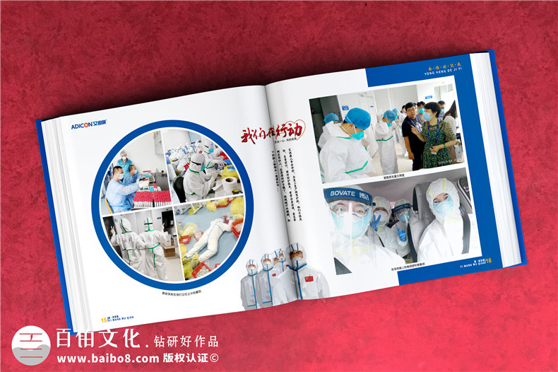 集團(tuán)公司抗擊疫情宣傳冊-疫情防控工作紀(jì)實畫冊制作