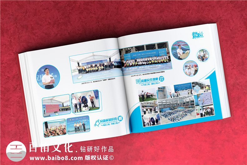 工程竣工相冊設計-記錄工程人的豐功偉績職工活動